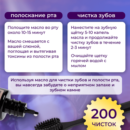 ОйлДент Рецепт №7
Противовоспалительный